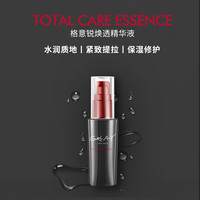 GRLAY 格意锐（GRLAY） 焕透精华液 50ml