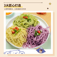 essen FIBER 益生纤 低脂高纤三色蔬菜挂面