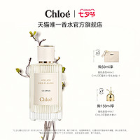 88VIP：Chloé 蔻依 仙境花园系列 北国雪松香水 EDP 150ml（赠随机香氛4ml*7＋定制水壶*1）