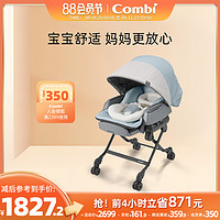 Combi 康贝 BEDI LONG 全罩遮光宝宝摇椅多功能婴儿餐椅哄娃安抚椅