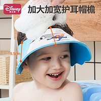 PLUS会员：Disney 迪士尼 婴儿童洗头帽宝宝洗头沐浴洗澡神器加宽帽檐可调节