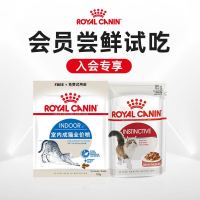 会员专享：ROYAL CANIN 皇家 成猫粮  IN27干粮50g +IGP湿粮85g