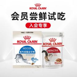 ROYAL CANIN 皇家 成猫粮  IN27干粮50g +IGP湿粮85g
