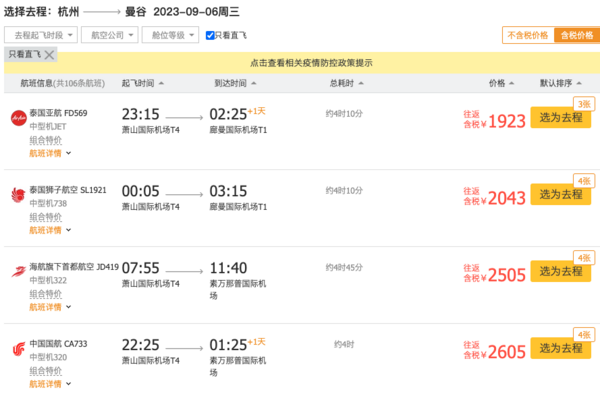 覆盖热门目的地!能省大几百!国航多地飞日韩/东南亚/欧洲/澳新往返机票次卡