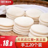 覃五爷 四川特产红糖糍粑纯糯米年糕手工半成品湖南油炸即食零食年货美食