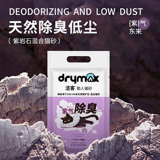 DRYMAX 洁客 紫岩石混合猫砂天然除臭低尘混合砂 2kg*12包