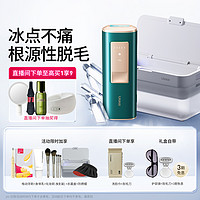 Ulike 蓝宝石Air+冰点脱毛仪全身家用净毛器