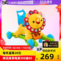 Fisher-Price 狮子学步车宝宝4合1多功能手推车早教防侧翻儿童玩具