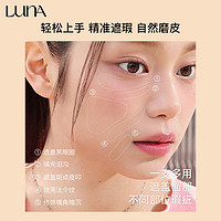 LUNA 露娜 爱敬LUNA露娜一点点遮瑕单色遮瑕液滋润遮暇膏斑点痘印强力韩国