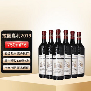 CHATEAU LA TOUR CARENT 拉图嘉利酒庄 ChateauLaTourCarnet）2019正牌干红葡萄酒 750ml*6支装