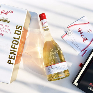 Penfolds 奔富 特瓶 Lot.618加强型白葡萄酒 加度配制酒750ml礼盒装