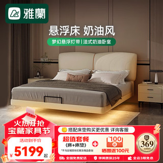  AIRLAND/雅兰 感应灯 悬浮床+床头柜  极光+有度+床头柜(无充电版)*2 1.5*2.0m
