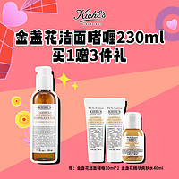 抖音超值购：Kiehl's 科颜氏 金盏花清透洁面啫喱230ml氨基酸洁面深层清洁