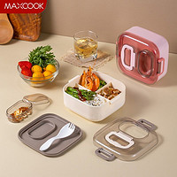 MAXCOOK 美厨 至惠系列悦味饭盒耐高温可微波北欧便当饭盒