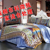 全棉时代 纯棉印花微残布料瑕疵大布头澳天丝贡缎双层纱被套床品布料手工