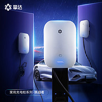 PLUS会员：挚达 挑战者 家用充电桩 7KW蓝牙4G版-30米套餐