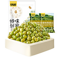 KAM YUEN 甘源 蒜香味青豌豆238g青豆坚果炒货休闲零食酥脆独立小包装即食