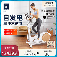 DECATHLON 迪卡侬 DOMYOS EL520 椭圆机 8607538