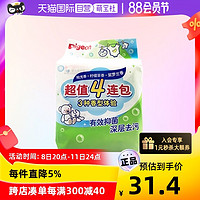 Pigeon 贝亲 洗衣皂宝宝专用肥皂尿布皂120g
