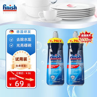 finish 亮碟 800ml*2瓶