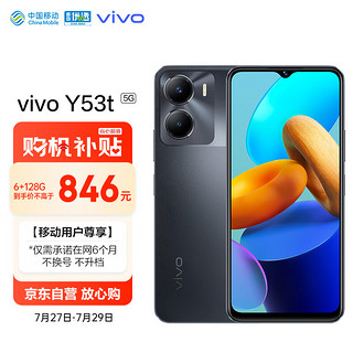 vivo Y53t 6GB+128GB 黑松露 5000mAh大电池 超质感轻薄机身设计 双模5G 全网通 老人 手机