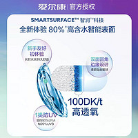 CIBA Vision 视康 爱尔康轻澈P1视康日抛硅水凝胶30片水润防UV近视隐形眼镜