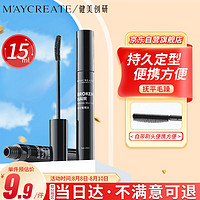 健美创研 M'AYCREATE）小碎发整理神器膏发蜡棒15ml 碎发棒男女定型碎发膏固定防毛躁