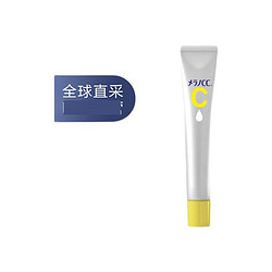 ROHTO 乐敦 CC VC渗透保湿亮肤精华液 20ml