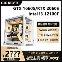 华硕游戏主机组装（i3-12100F、16GB、512GB SSD、GTX1660）