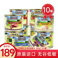 MAC'S 迈格仕 德国Mac's迈格仕主食猫罐头 混拼 200g*10罐