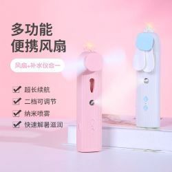 AOTIN 奥田 手持小风扇便携式喷雾清爽usb可充电纳米补水静音大风宿舍电风扇