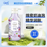 有券的上：Opal 澳寶 高浓度沐浴精华乳 500ml