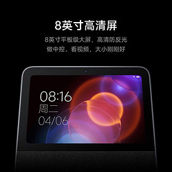 Xiaomi 小米 庭屏Pro8黑色