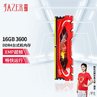 JAZER 棘蛇 DDR4 16GB 3600 台式机内存条 赤霄系列