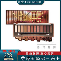 Urban Decay 眼影盘NAKED/UD12色大地色哑光珠光限量NakedHeat#南瓜色