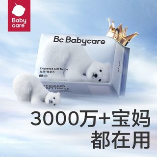 babycare 婴儿绵柔巾宝宝成人可用干湿两用一次性洗脸巾小熊巾9包