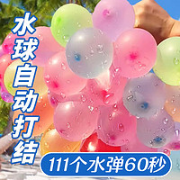 GUPIN 顾品 注水气球 3束111个装（送分流管+接口）