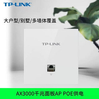 TP-LINK 普联 20点：TP-LINK 普联 TL-XAP3002GI-PoE千兆面板式无线AP  白色 单个装
