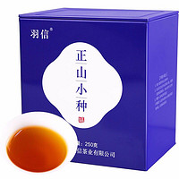 羽信 正山小种红茶茶叶 武夷山桐木关口粮茶罐装250g