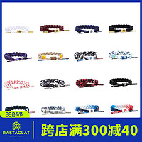 RASTACLAT 官方正品 经典系列 男女生情侣款饰品 小狮子手链绳合集