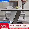 CHEERS 芝华仕 餐桌椅现代简约大理石长方形中小户型家用客餐厅组合PT065