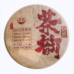 MO SHENG 末笙 云南2020年普洱茶韵生茶 357g