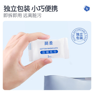 简柔压缩毛巾旅行装洗脸加大加厚独立包装一次性便携旅游压缩浴巾