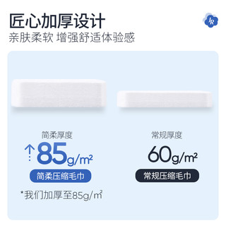 简柔压缩毛巾旅行装洗脸加大加厚独立包装一次性便携旅游压缩浴巾