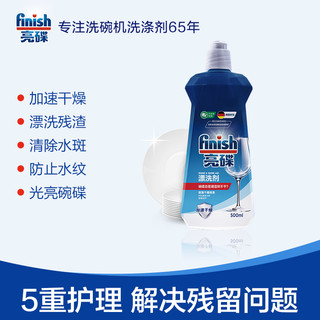 finish亮碟洗碗粉洗碗盐漂洗剂套装洗碗机专用洗涤剂洗碗机清洗剂 洗碗粉*3+专用盐*2+漂洗剂*2