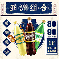 亚洲（ASIA）潮气三宝碳酸饮料沙示白柠菠萝果味汽水混合装 500ml*15瓶 混合装500ml*15瓶