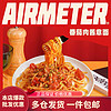 AIRMETER 空刻 意大利面 经典番茄270克*2盒+奶油270克*2盒