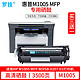 logitech 罗技 适用惠普HP LaserJet M1005 MFP BOISB-0207-01打印机硒鼓墨盒墨粉 3500页丨高清易加粉硒鼓丨上机即用