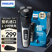 抖音超值购：PHILIPS 飞利浦 剃须刀电动胡须刀进口刮胡刀电须刀全身水洗三刀头