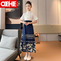 PLUS会员：OEHE 女童明制马面裙套装夏装短袖上衣半身裙中大儿童两件套国风汉服裙 藏青裙套装 150cm
